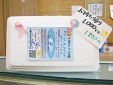 アイスクリーム購入価格, 値段はジェラートの持帰り | ギフトに!
