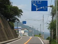 Ehime Kochi - Ice Cream - Shikoku Tokusima Miyoshi