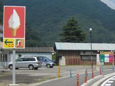 Osaka Kobe Okayama - Ice Cream - Kagawa Ehime Kochi: Shikoku